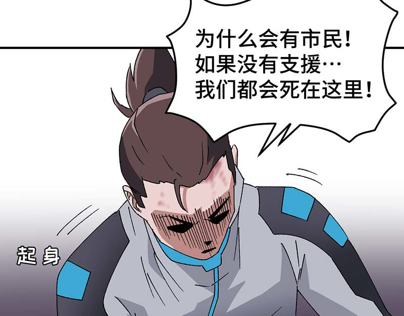 焕瞳 宵禁区 第66页