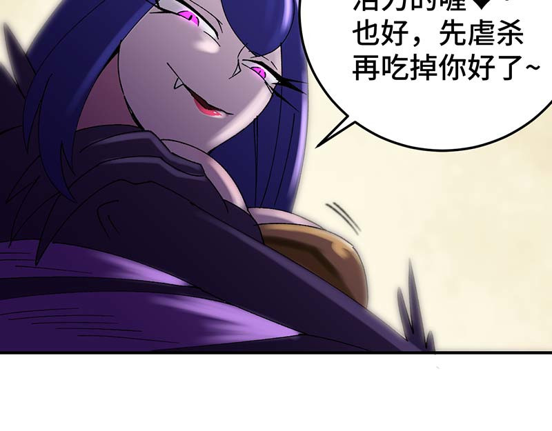 焕瞳 宵禁区 第72页