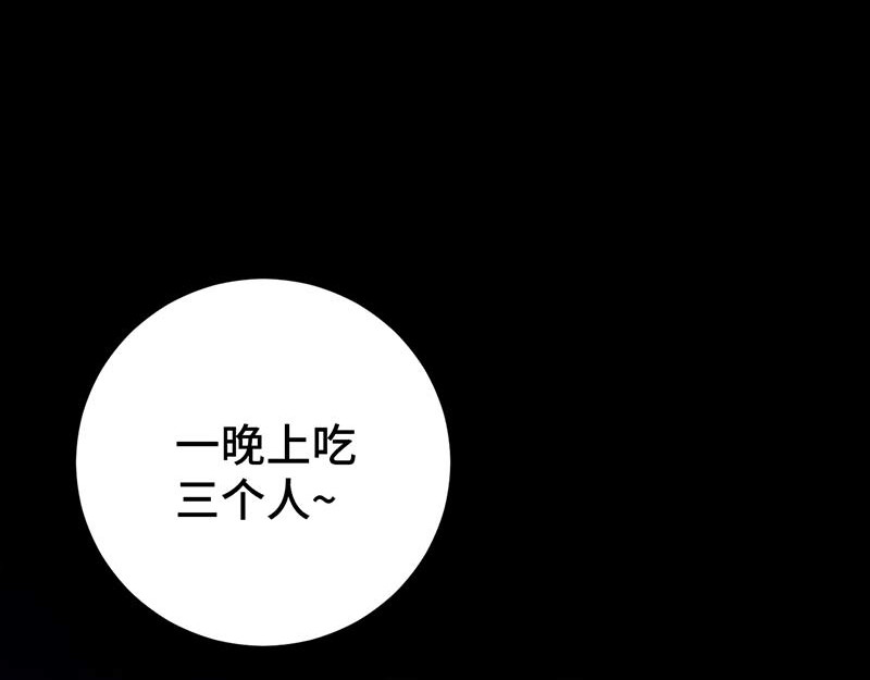 焕瞳 宵禁区 第90页