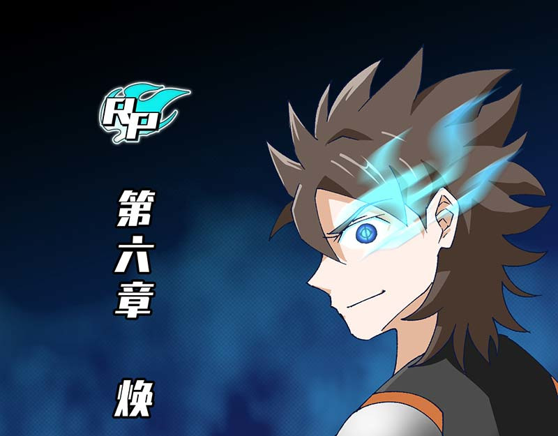 焕瞳 焕瞳③ 第1页