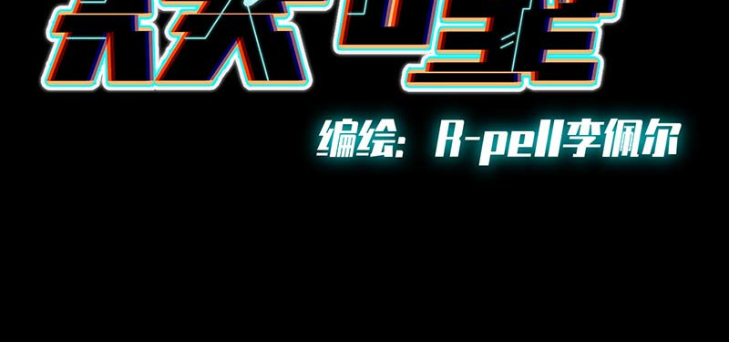 焕瞳 焕瞳③ 第3页
