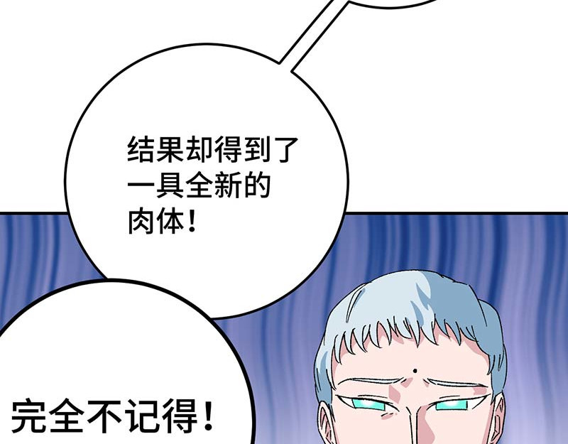 焕瞳 焕瞳③ 第29页