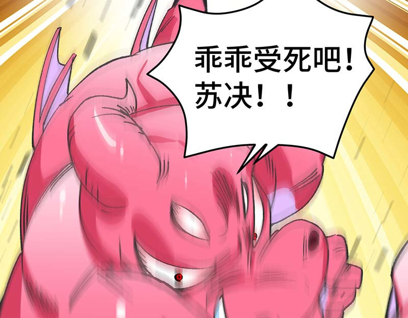 焕瞳 焕瞳③ 第34页