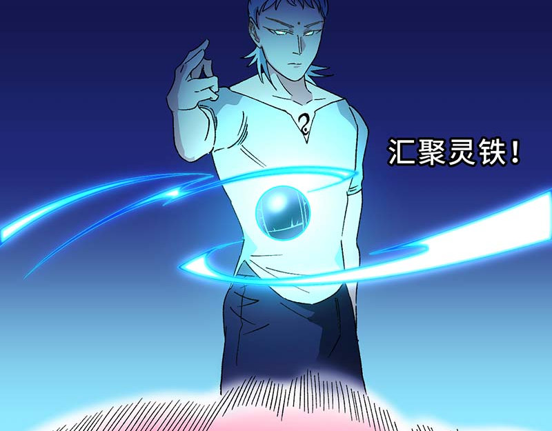 焕瞳 焕瞳③ 第36页