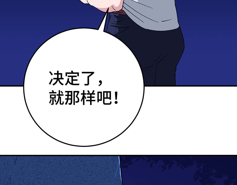焕瞳 焕瞳③ 第5页