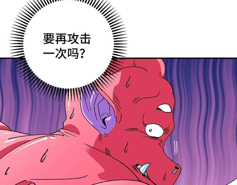 焕瞳 焕瞳③ 第45页