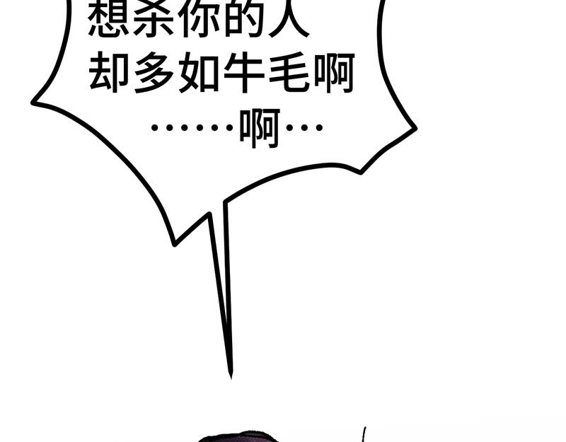 焕瞳 焕瞳③ 第56页