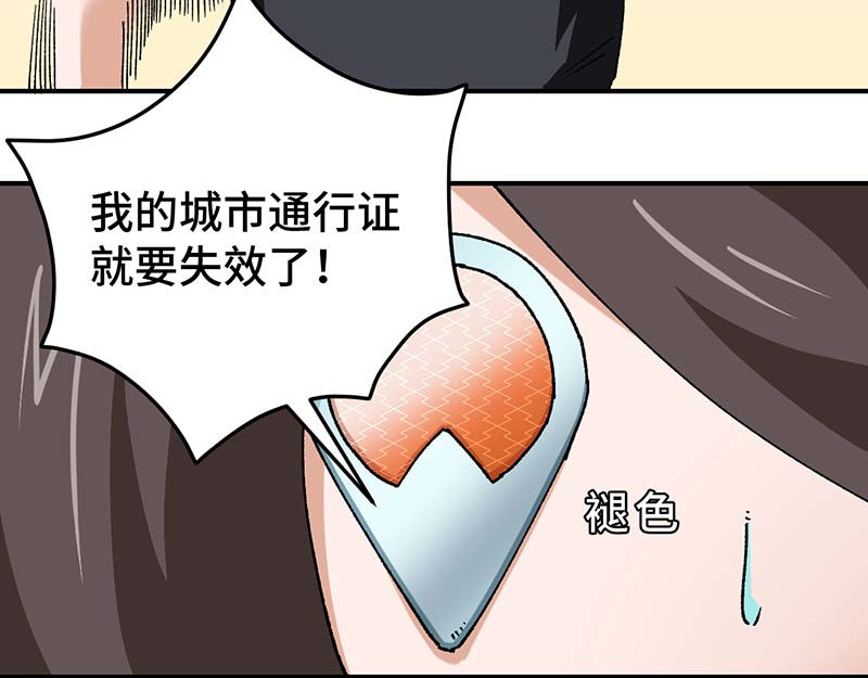 焕瞳 焕瞳③ 第65页