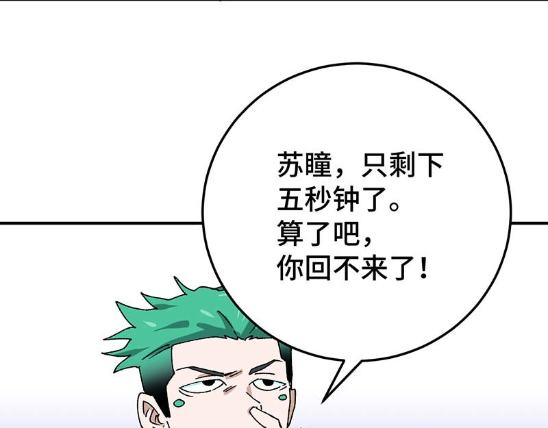 焕瞳 焕瞳③ 第66页