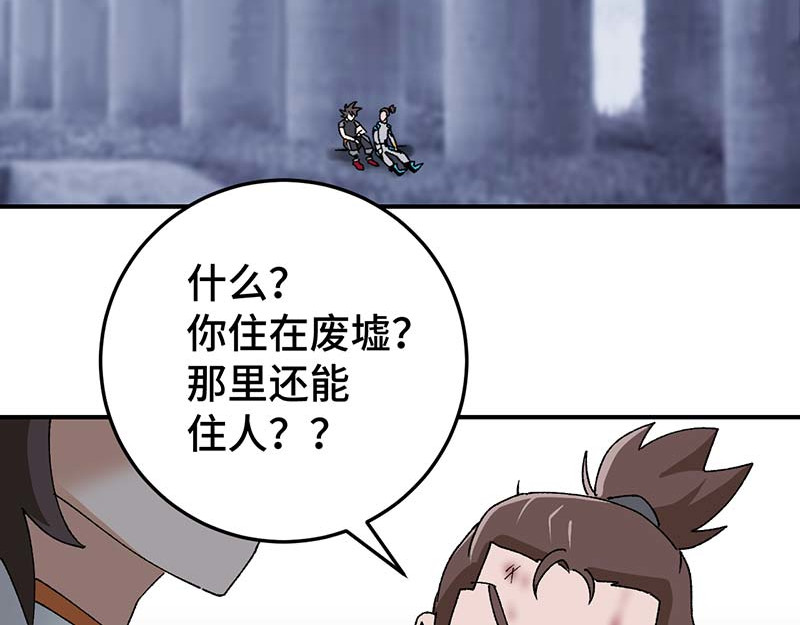 焕瞳 焕瞳③ 第73页