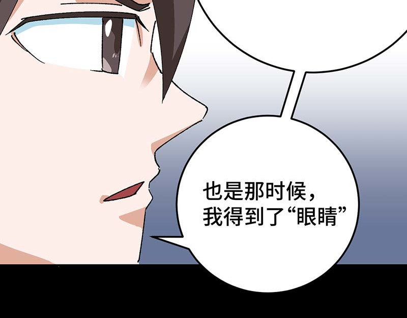 焕瞳 焕瞳③ 第75页