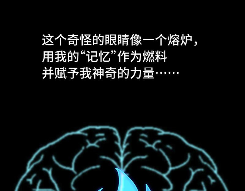 焕瞳 焕瞳③ 第76页