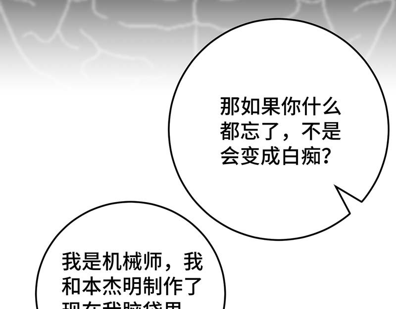 焕瞳 焕瞳③ 第78页