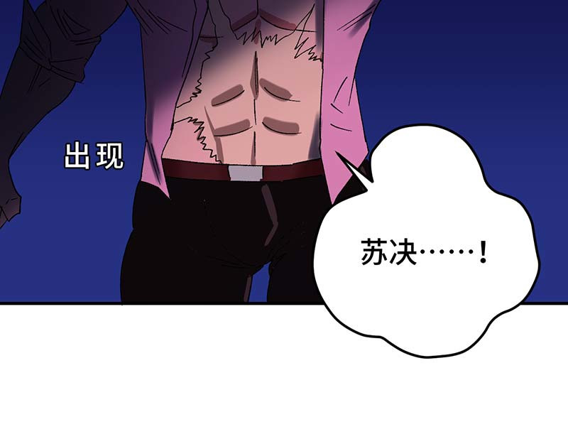 焕瞳 焕瞳③ 第10页