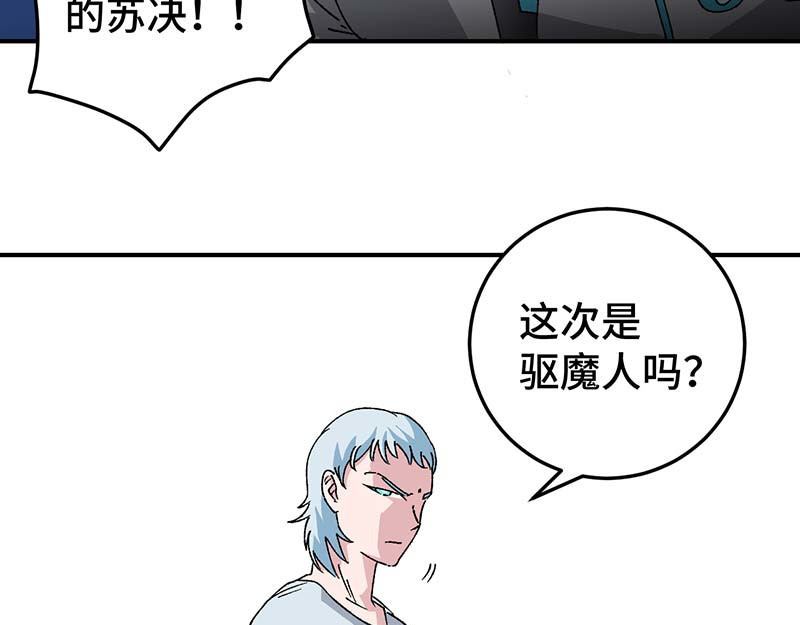 焕瞳 焕瞳③ 第91页