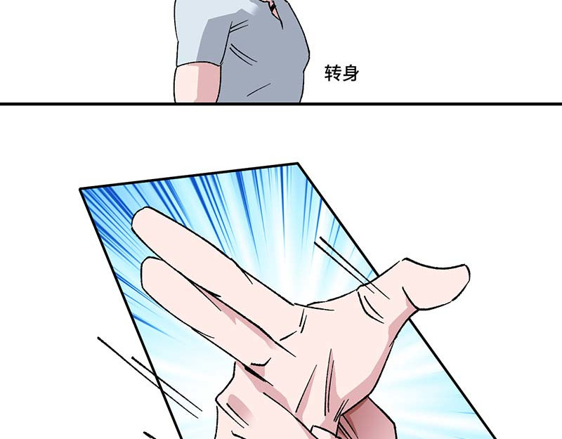 焕瞳 焕瞳③ 第92页