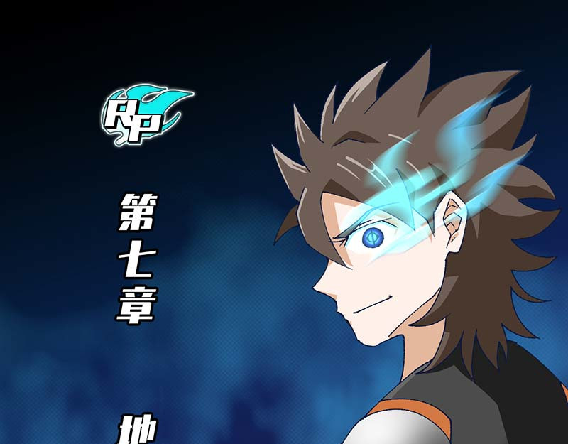 焕瞳 地下① 第1页