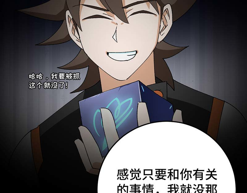 焕瞳 地下① 第19页