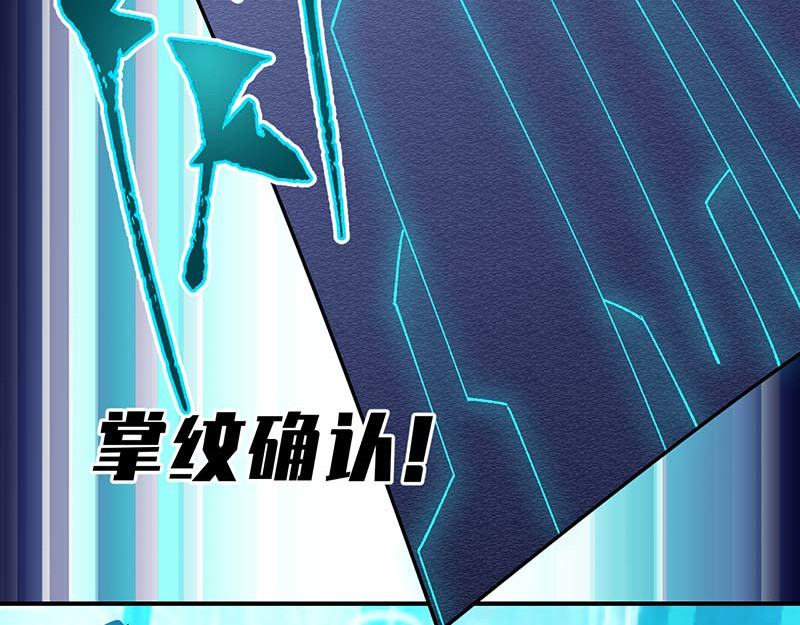 焕瞳 地下① 第33页