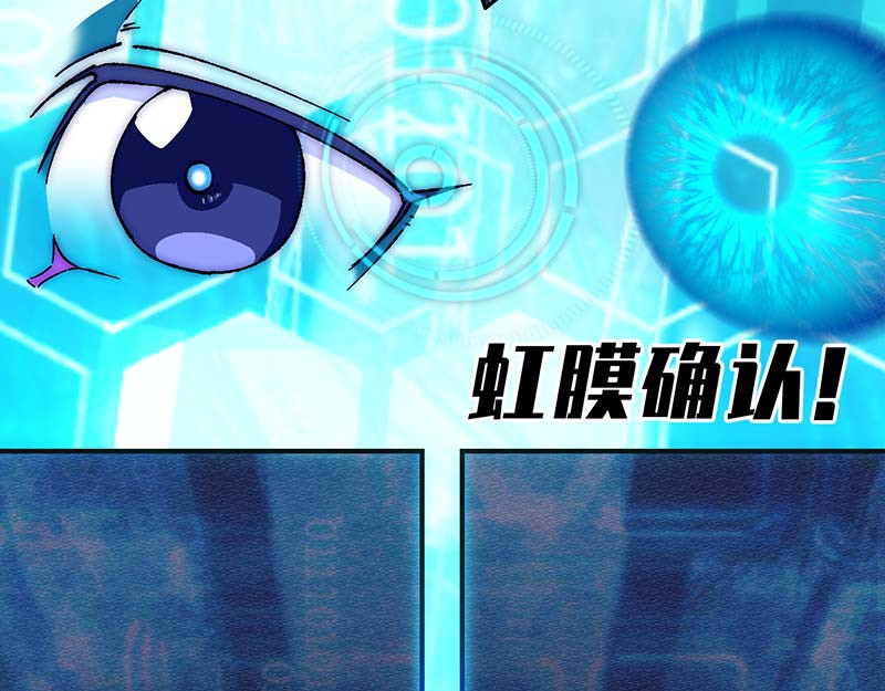 焕瞳 地下① 第34页