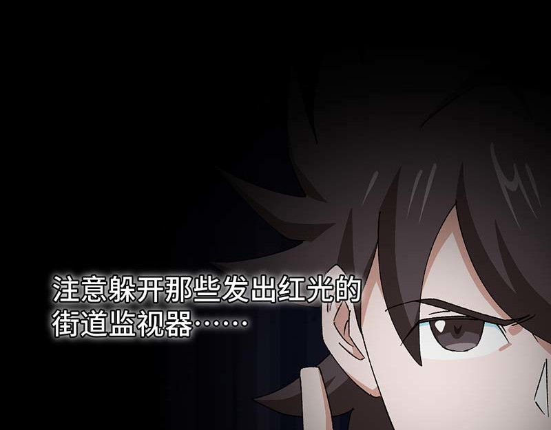 焕瞳 地下① 第5页