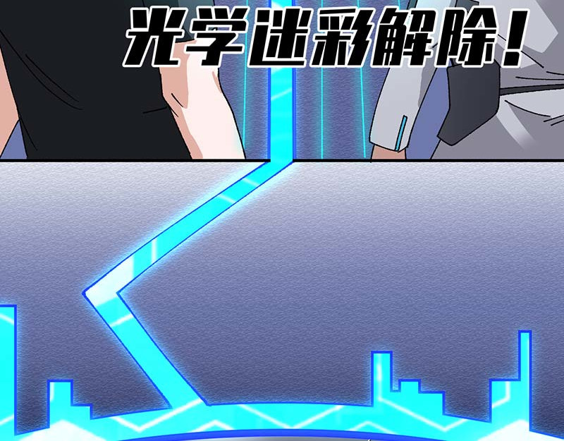 焕瞳 地下① 第41页