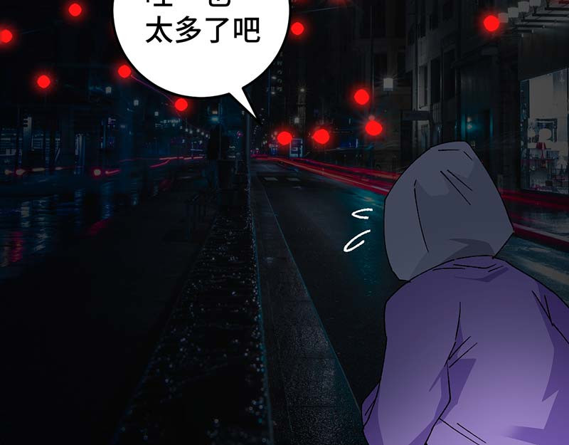 焕瞳 地下① 第8页
