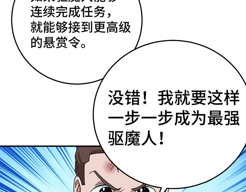 焕瞳 地下① 第72页