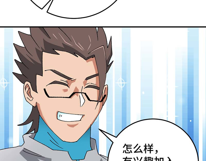 焕瞳 地下① 第77页