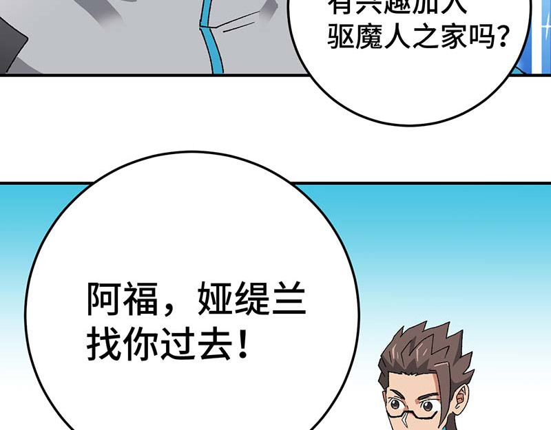 焕瞳 地下① 第78页
