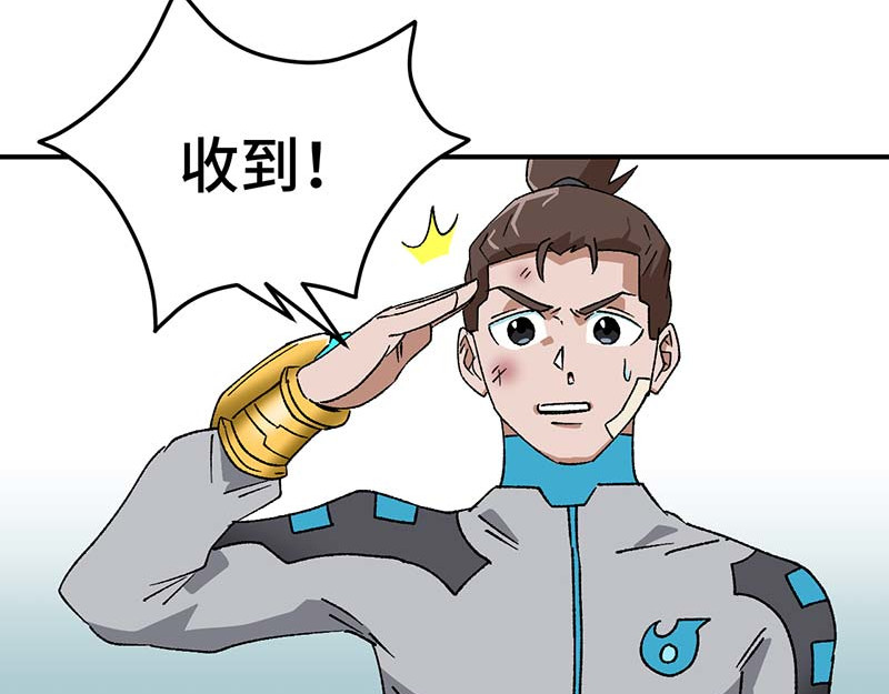 焕瞳 地下① 第80页