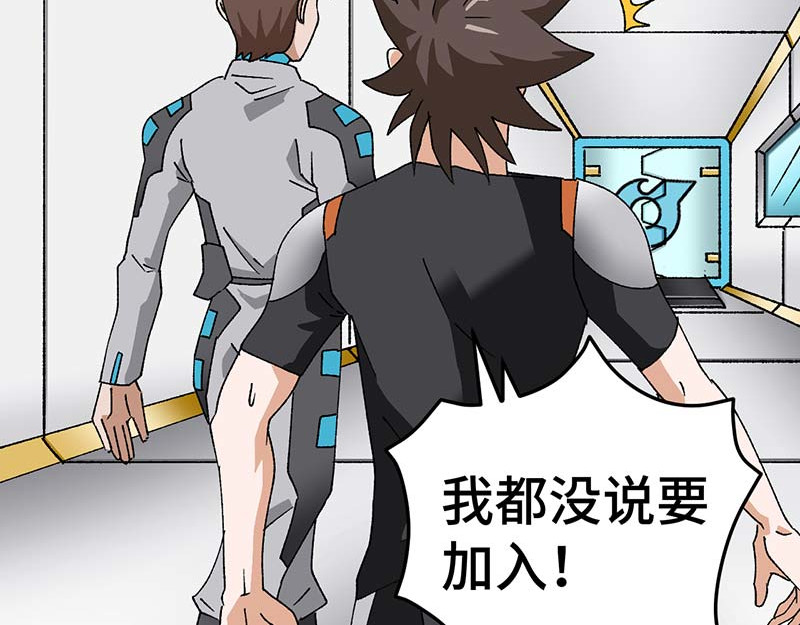焕瞳 地下① 第83页