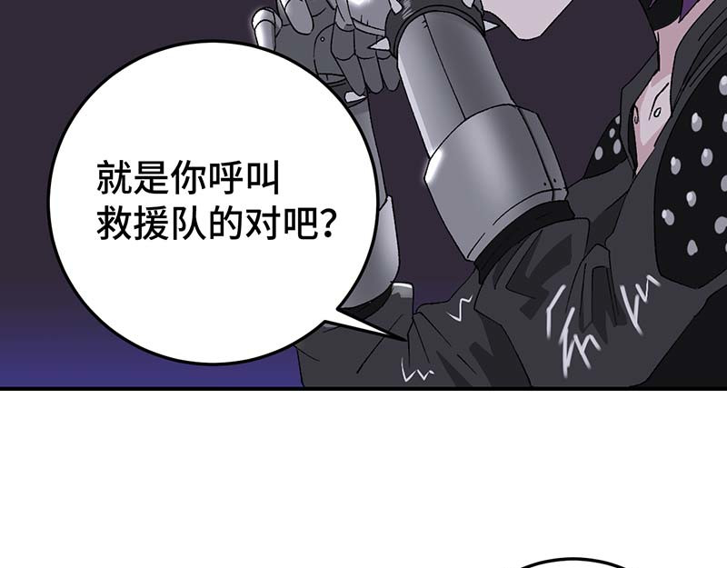 焕瞳 地下① 第92页
