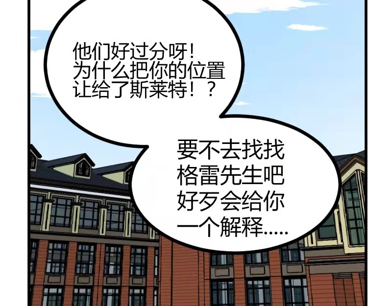 夜行者 第一章 1 第113页