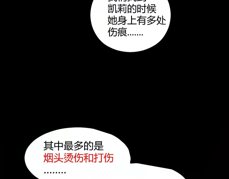 夜行者 第一章 1 第137页