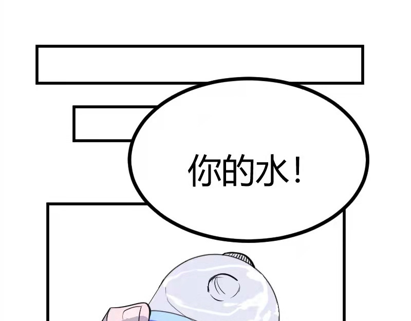 夜行者 第一章 1 第15页