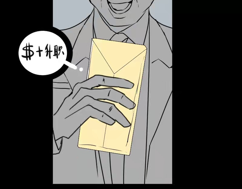 夜行者 第一章 1 第143页