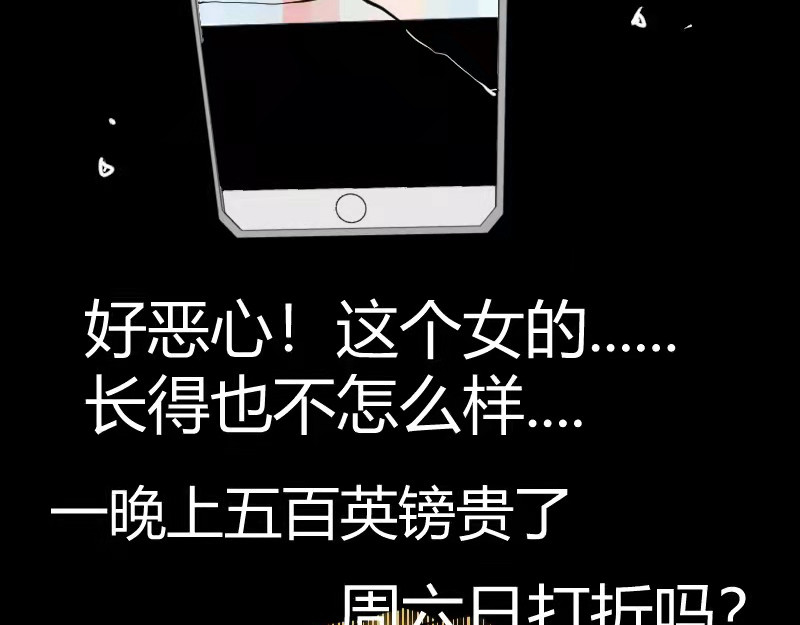 夜行者 第一章 1 第167页
