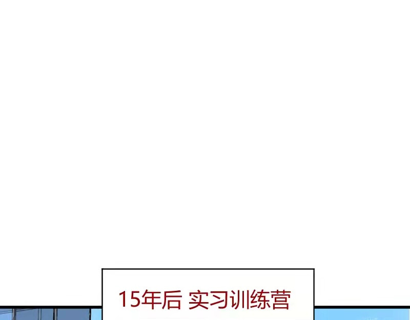 夜行者 第一章 1 第3页