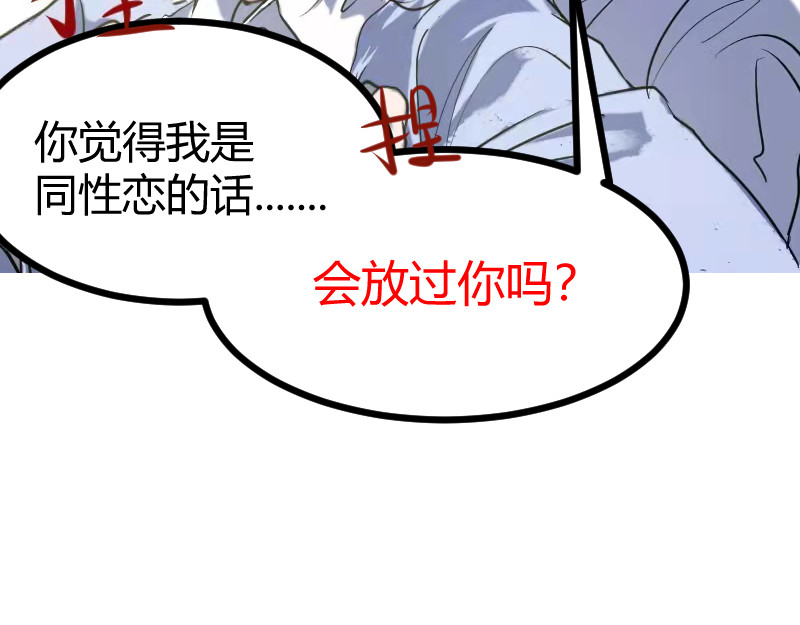 夜行者 第一章 1 第33页