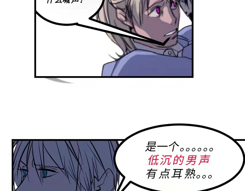 夜行者 第一章 1 第59页