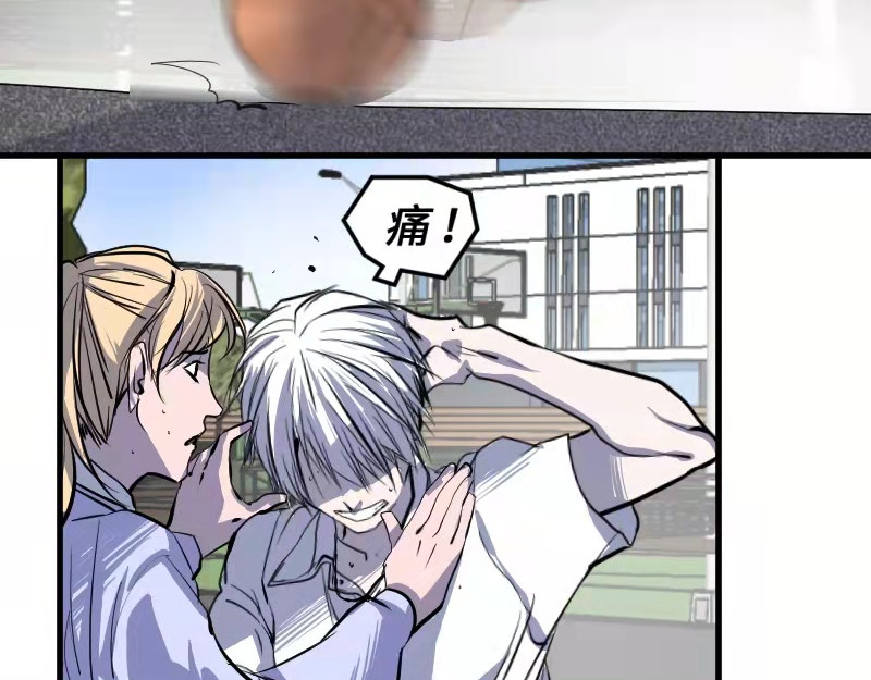 夜行者 第一章 1 第64页