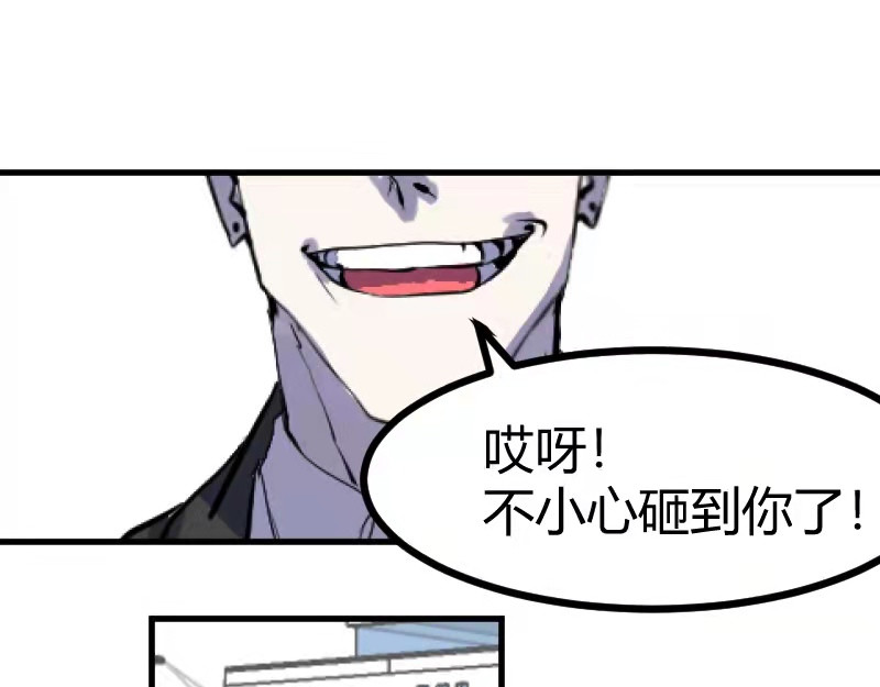 夜行者 第一章 1 第66页
