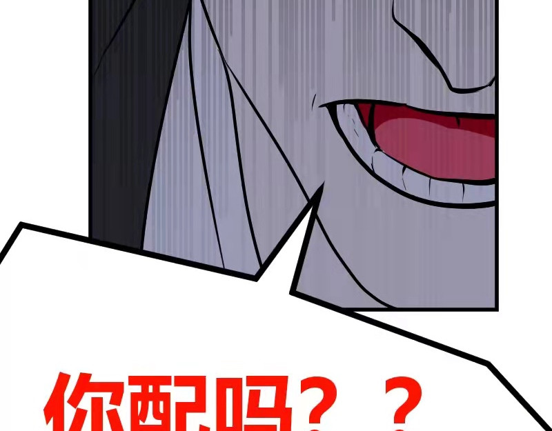 夜行者 第一章 1 第87页