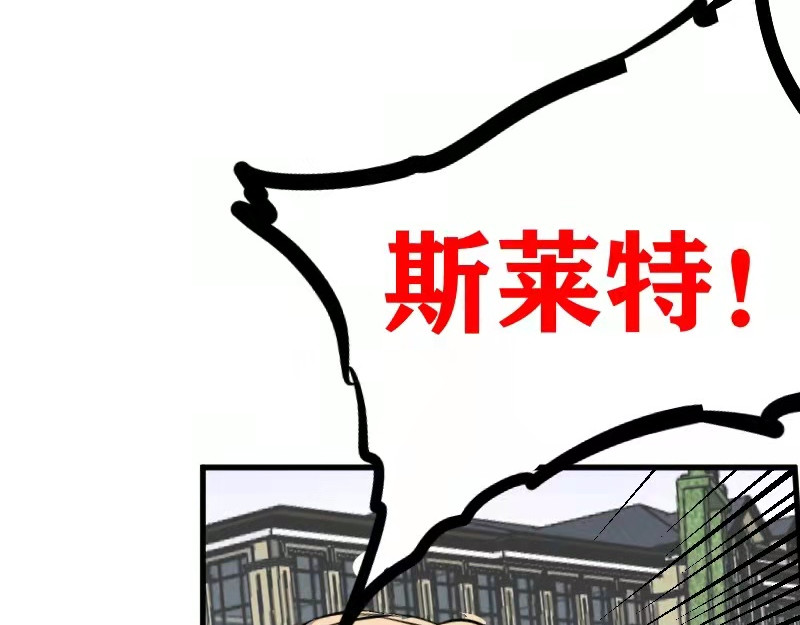 夜行者 第一章 1 第91页