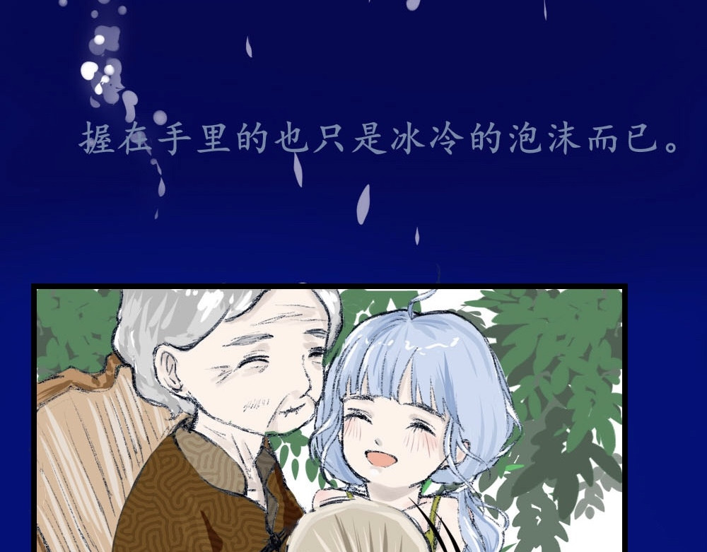 52hz 1 深海里的鲸鱼 第13页