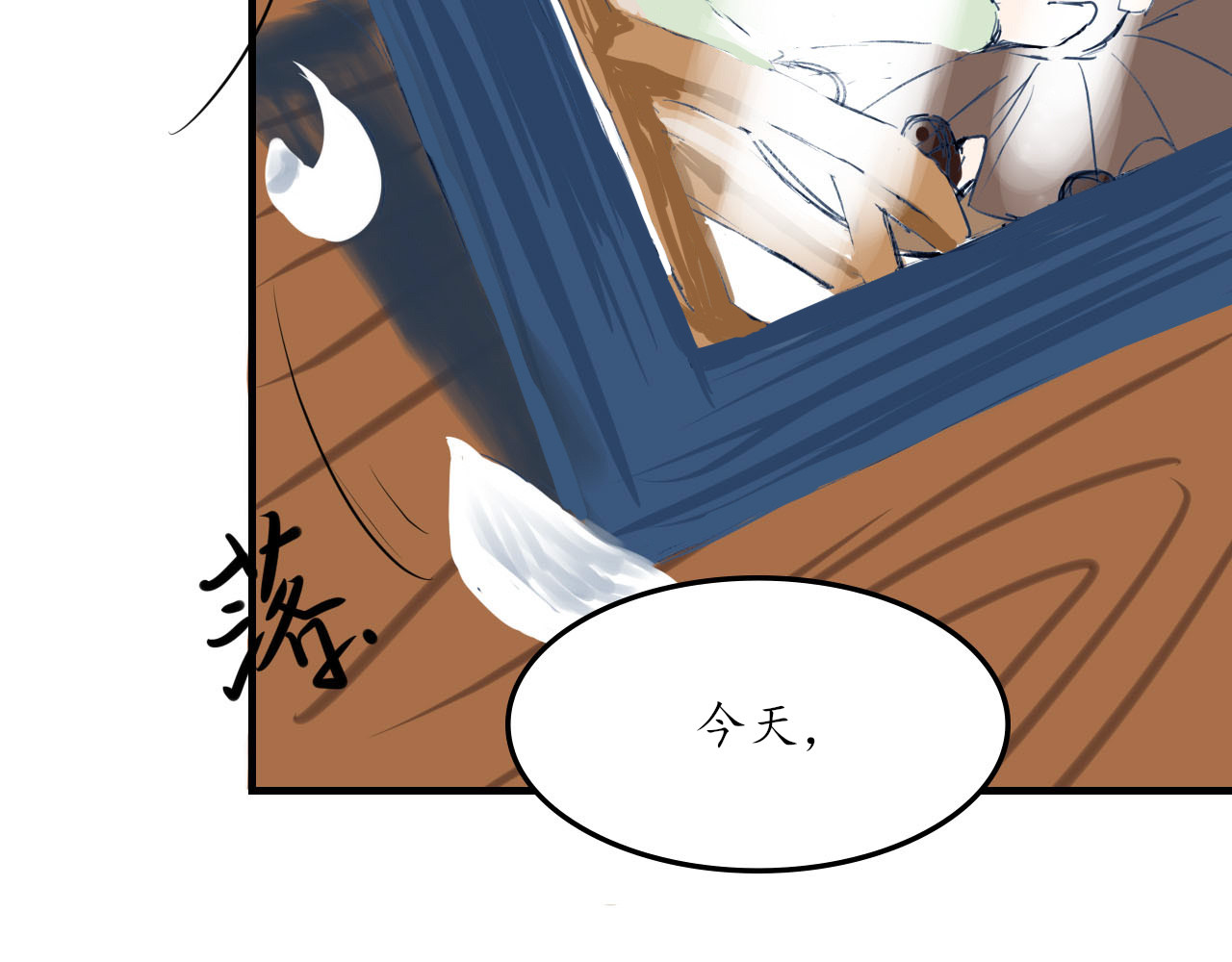 52hz 1 深海里的鲸鱼 第29页