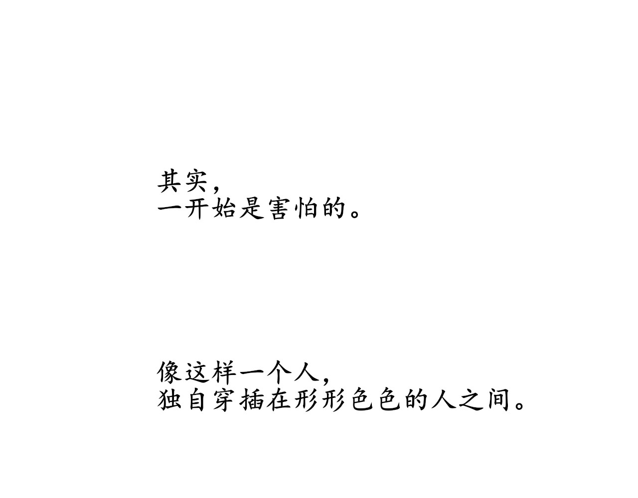 52hz 1 深海里的鲸鱼 第35页