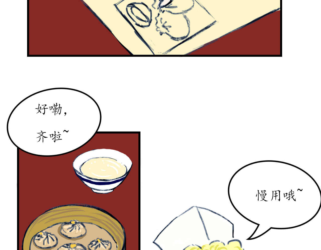 52hz 1 深海里的鲸鱼 第42页