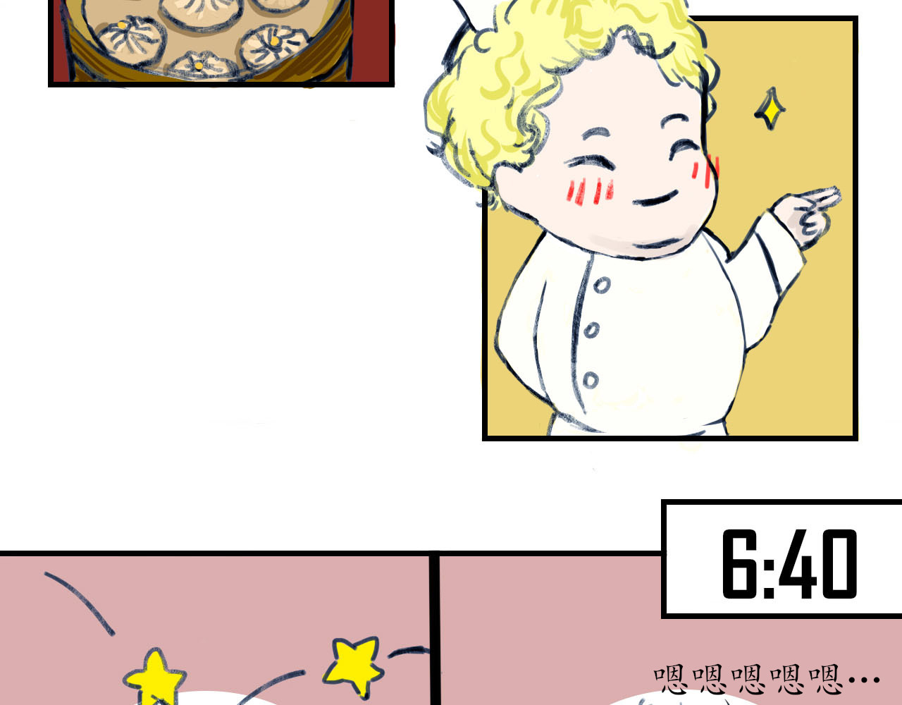 52hz 1 深海里的鲸鱼 第43页